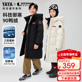 鸭鸭【孙颖莎同款】儿童羽绒服男女童冬季中长款加厚中大童装外套HY 星空黑色 170