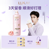 力士（LUX）王星越同款香氛护发素470g玫瑰玻尿酸润发精华蓬松高颅顶京东自营