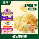 星圃儿童原切薄脆薯片儿童薯片富含VC休闲儿童零食40g/包0反式脂肪酸 薯片*8包（番茄味+原味）