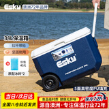 爱斯基（ESKY）保温箱车载冷藏箱38L 户外露营野餐便携拉杆摆摊大餐箱食品保热箱