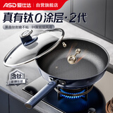 爱仕达（ASD）平底锅不粘煎锅无涂层钛晶二代0涂层28cm高端锅具电磁炉通用Z8Q