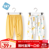 舒贝怡2条装婴儿裤子宝宝儿童防蚊裤男女童长裤夏季灯笼裤童装 黄色 110