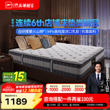 芝华仕5星床垫独立袋装弹簧静音家用乳胶席梦思软硬护脊厚垫明星垫D026 舒睡经典版升级款-1.5*-1.9M 优先发货（详询客服）