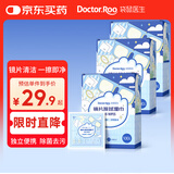 袋鼠医生眼镜清洁湿巾镜头擦拭纸一次性眼镜布手机镜片擦镜纸100片/盒*3盒