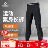 准者健身长裤高弹速干运动加绒套装跑步骑行压缩衣服打底紧身裤子男 ZZ1601135纯正黑 【长裤】 XL (180)