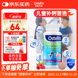 ostelin奥斯特林儿童维生素D3钙片90粒 2-13岁 恐龙钙澳洲进口