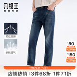 九牧王男裤【空气牛仔裤专业版】秋冬季轻盈透气吸湿速干弹力裤子男