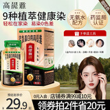 高缇雅染发膏泡泡染发剂植物安心染发霜在家染纯不沾头皮染发露咖啡色