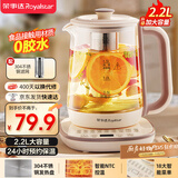 荣事达（Royalstar）养生壶 2.2L带滤网全自动煮茶壶 24h预约+24h恒温烧水壶  18大菜单电热水壶 花茶壶煮茶器YSH22B1