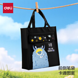 得力(deli)学生补习袋 可爱小饿魔多功能手提购物袋拎书带 儿童课外美术补课书包 黑色