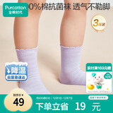 全棉时代儿童袜子7A抗菌婴幼儿宝宝纯棉中筒袜 紫粉白 20-22cm