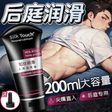 倾城鸟后庭润滑油肛门专用无痛胶免洗润滑剂高潮人体润滑液成人情趣用品