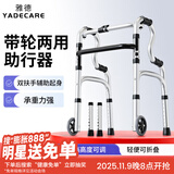 雅德助行器拐杖老人助力行走助步器老年手推车康复训练器材走路辅助器