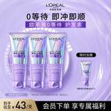 欧莱雅0等待护发素200ml*3柔顺护发乳养发男女发膜级修护【徐明浩推荐】
