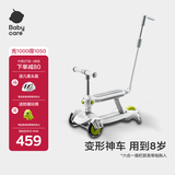 babycare儿童滑板车1-3-6岁多功能遛娃神器宝宝可坐滑滑车 辛德白无围栏