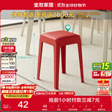 全友家居凳子家用餐凳客厅餐厅备用凳软包座面可叠放高脚凳DX115080KD