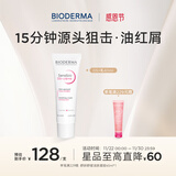 BIODERMA 贝德玛DS乳舒妍舒缓乳修护泛红改善脱屑脂敏皮 40ml