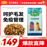 麦富迪 狗粮 藻趣儿通用全价犬粮小中大型犬泰迪柯基金毛拉布拉多 成犬粮 15kg