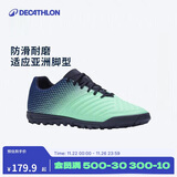 迪卡侬（DECATHLON）足球鞋男碎钉TF碎钉鞋室内足球人造草学生荧光绿46 2757200