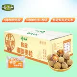 齐云山南酸枣粒陈皮风味1000g 儿童解馋果干蜜饯旅游休闲零食下午茶