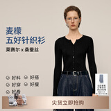 麦檬MM口碑原创版型/精简衣橱/桑蚕丝V领毛针织衫毛衣上衣春秋 水滴领-长袖-黑色5G8933321 L