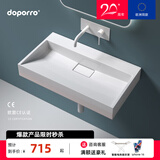 doporro德国人造石一体台上盆浴室壁挂式洗手盆卫生间高级洗手台 70cm亮光白