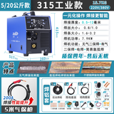 兰博（Redbo）无气二保焊机一体机不用气双电压二保焊两用电焊机铝焊机 315工业四用大数显双电压  焊铝套