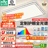 雷士（NVC）吸顶灯客厅灯语音智能现代轻奢新中式卧室灯led照明灯具套餐-晶宏 【全光谱快装】智控4室2厅餐吊灯