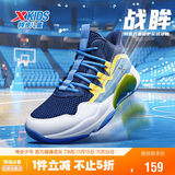 特步（XTEP）儿童童鞋男女童缓震耐磨实战篮球鞋 深邃蓝/芒果黄 40码