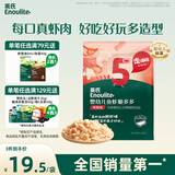 英氏（Engnice）婴幼儿鱼虾脆多多鲜虾味 婴儿零食非油炸营养虾条宝宝零食30g