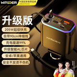 智国者车载充电器带线205W超级快充插头一拖二拖三多功能点烟器转换器伸缩充电线汽车适用苹果16小米华为