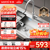 华帝（VATTI）304不锈钢水槽大单槽厨房洗菜盆一体盆家用洗菜池水池盆 S3系列