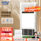 欧普（OPPLE） 集成吊顶浴霸风暖浴室取暖器卫生间浴霸灯多功能暖风机 C【基础款 F165P】双档调温 强弱暖可选