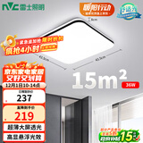 雷士（NVC）吸顶灯客厅卧室餐厅阳台简约现代LED照明灯具灯饰方灯极光Y