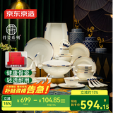 京东京造 碗盘餐具整套 碗具碟子套装乔迁之喜骨瓷礼盒装 间奏曲66头