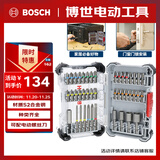 BOSCH博世螺丝批头套装电器维修玩具拆装 彩虹魔盒43件套含手柄延长杆
