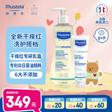 妙思乐儿童洗沐二合一沐浴油500ml+益佳霜150ml洗护套装脆弱肌推荐