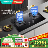 华帝（VATTI）燃气灶双眼灶具台式嵌入式两用家用节能炉具猛火一级能效熄火防护煤气灶73B 【5.2/5.0kW】换装不改孔｜炉头可拆 75B 液化气