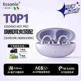 艾尼奥ESSONIO品牌【耳夹式机皇款】无线蓝牙耳机夹耳开放式不入耳一拖二全景音跑步运动通话音乐耳机 灵境紫【旗舰剧院版+AI智控不漏音+支持双设备】