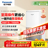 松下（Panasonic）除湿机/抽湿机 家用卧室办公室地下室轻音干衣吸湿器F-C16YCR