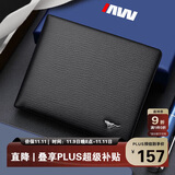 七匹狼钱包男士【防盗刷】横纹短款真牛皮卡包礼盒装送爸爸老公生日礼物