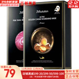 肌司研JM面膜贴肌司妍急救针剂玻尿酸蜂蜜白蚕丝学生男女贴片式补水面膜 蜗牛原液1盒+鱼子酱面膜1盒 20片