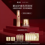羽西鎏金套装（精华50ml+面霜50ml）修护淡纹生日礼物送女友护肤品