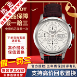 【二手99新】天梭男表力洛克二手机械男表天梭手表男士休闲运动二手奢侈品腕表 7750机芯白盘皮带T41.1.317.31