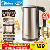 美的（Midea）电水壶热水壶 2L全钢无缝双层防烫烧水壶 电热水壶316L不锈钢1800W大功率【政府补贴】SH20M121