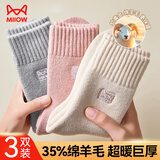 猫人3双装35%羊毛袜子女秋冬中筒毛圈袜加厚保暖袜睡眠袜女士月子袜