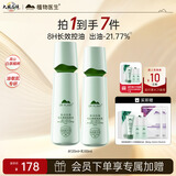 植物医生高山白茶毛孔细致水乳护肤品套装（水120ml+乳100ml）