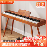 贝琪（Betsy）B351电钢琴88键重锤成人儿童电子钢琴家用练习初学者专业考级钢琴 B353-重锤88键木纹棕+圆腿琴架