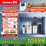 开能全屋净水器净水机反渗透家用直饮机中央软水机净水大流量家用净水机套餐组合 小户型（1吨全屋水系统）