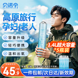 贝诺宁氧气瓶便携式氧气罐孕妇老人家用氧气袋吸氧瓶高原反应1.4L*5